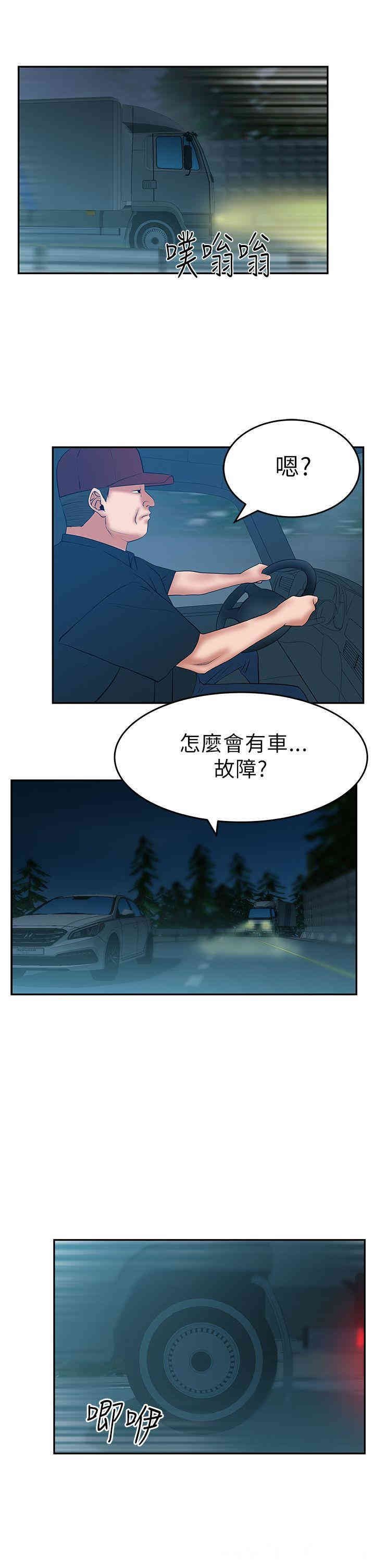 韩国漫画MY OFFICE LADYS韩漫_MY OFFICE LADYS-第27话在线免费阅读-韩国漫画-第11张图片