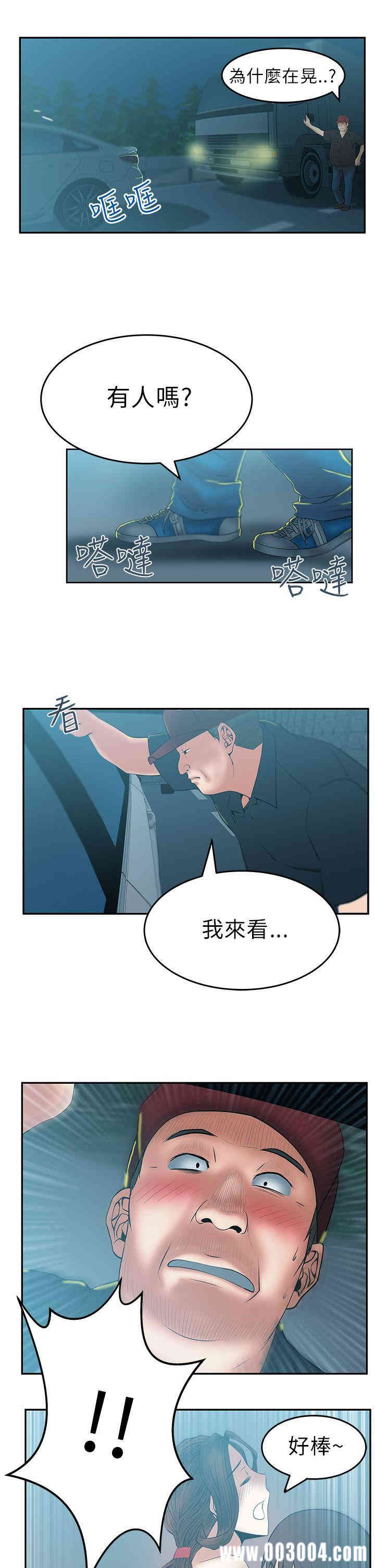 韩国漫画MY OFFICE LADYS韩漫_MY OFFICE LADYS-第27话在线免费阅读-韩国漫画-第12张图片