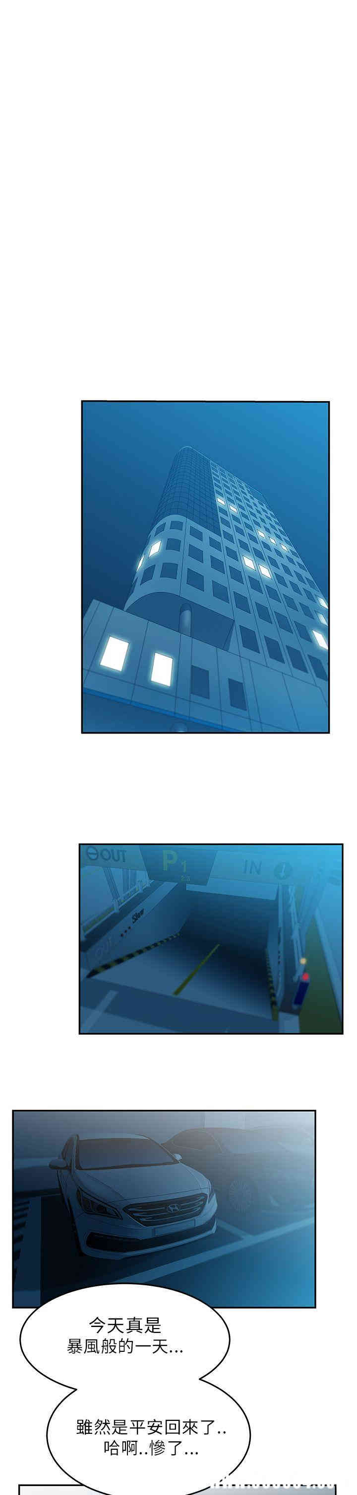 韩国漫画MY OFFICE LADYS韩漫_MY OFFICE LADYS-第27话在线免费阅读-韩国漫画-第16张图片