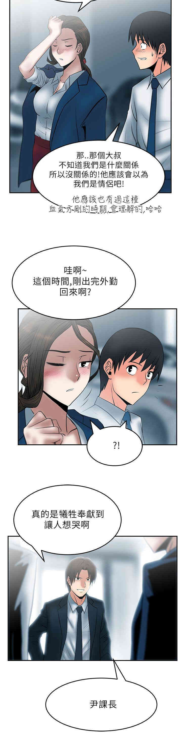韩国漫画MY OFFICE LADYS韩漫_MY OFFICE LADYS-第27话在线免费阅读-韩国漫画-第17张图片