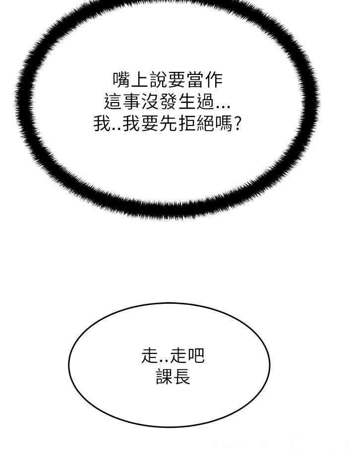 韩国漫画MY OFFICE LADYS韩漫_MY OFFICE LADYS-第28话在线免费阅读-韩国漫画-第7张图片