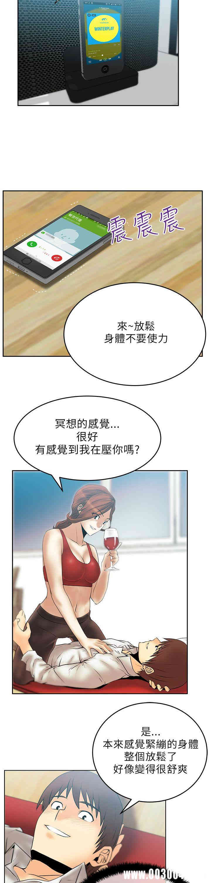 韩国漫画MY OFFICE LADYS韩漫_MY OFFICE LADYS-第28话在线免费阅读-韩国漫画-第12张图片