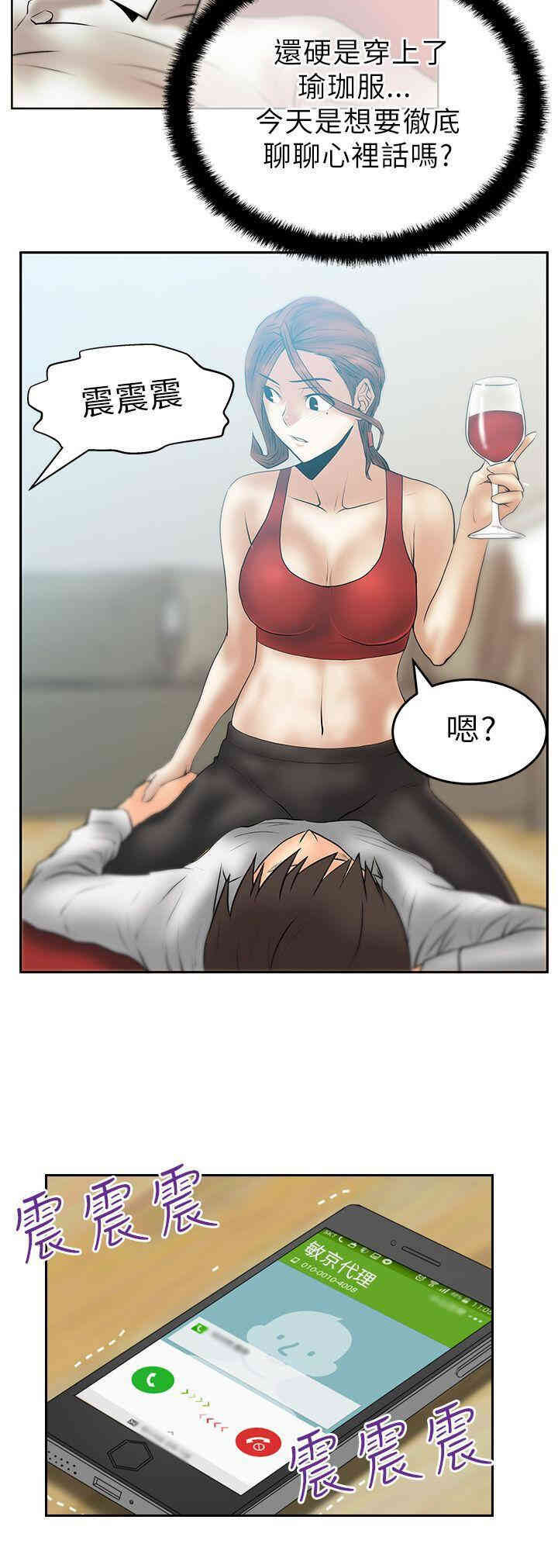 韩国漫画MY OFFICE LADYS韩漫_MY OFFICE LADYS-第28话在线免费阅读-韩国漫画-第13张图片
