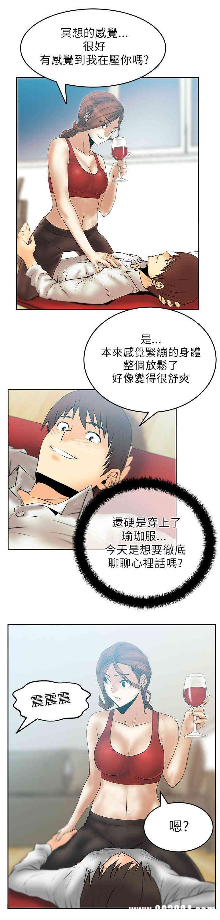 韩国漫画MY OFFICE LADYS韩漫_MY OFFICE LADYS-第29话在线免费阅读-韩国漫画-第1张图片