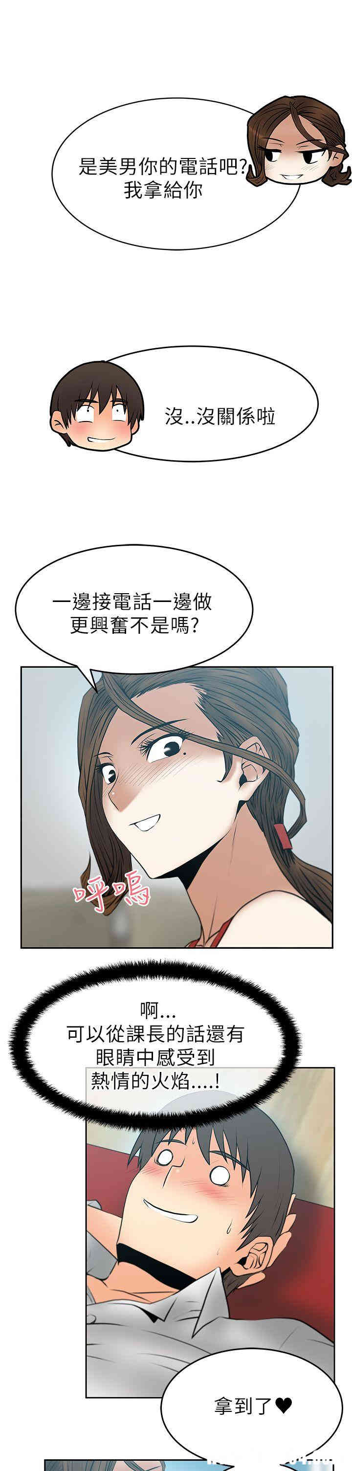 韩国漫画MY OFFICE LADYS韩漫_MY OFFICE LADYS-第29话在线免费阅读-韩国漫画-第2张图片