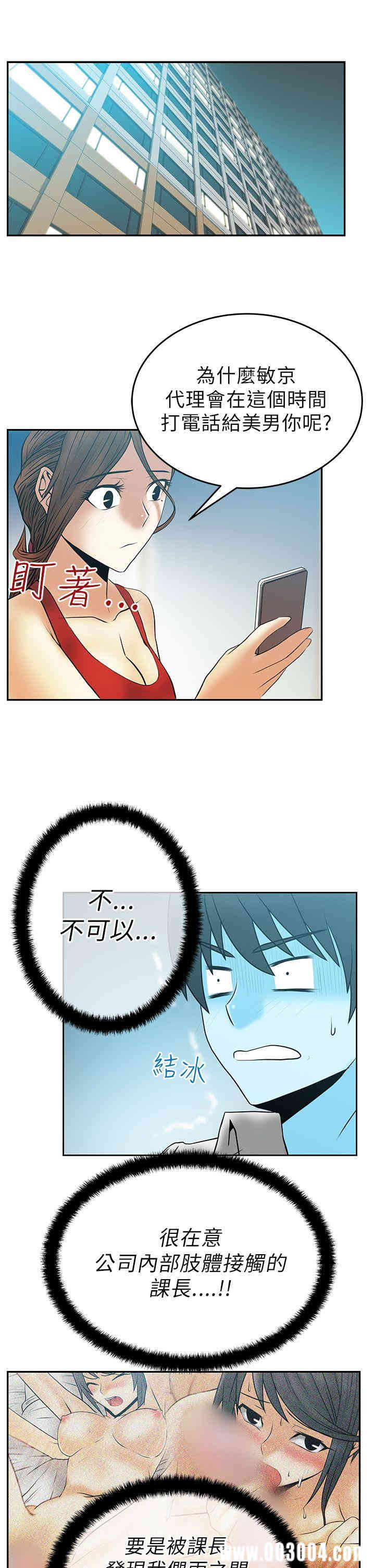韩国漫画MY OFFICE LADYS韩漫_MY OFFICE LADYS-第29话在线免费阅读-韩国漫画-第4张图片