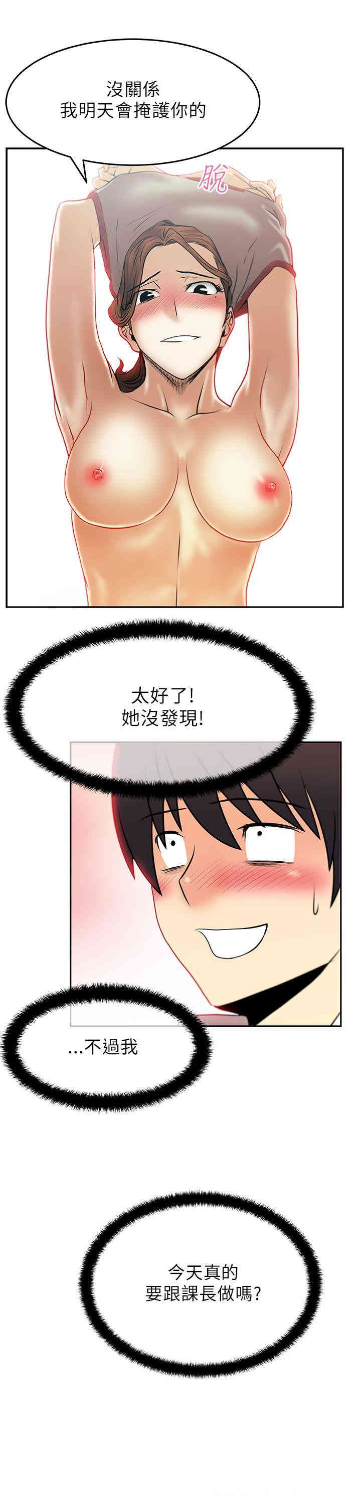 韩国漫画MY OFFICE LADYS韩漫_MY OFFICE LADYS-第29话在线免费阅读-韩国漫画-第7张图片