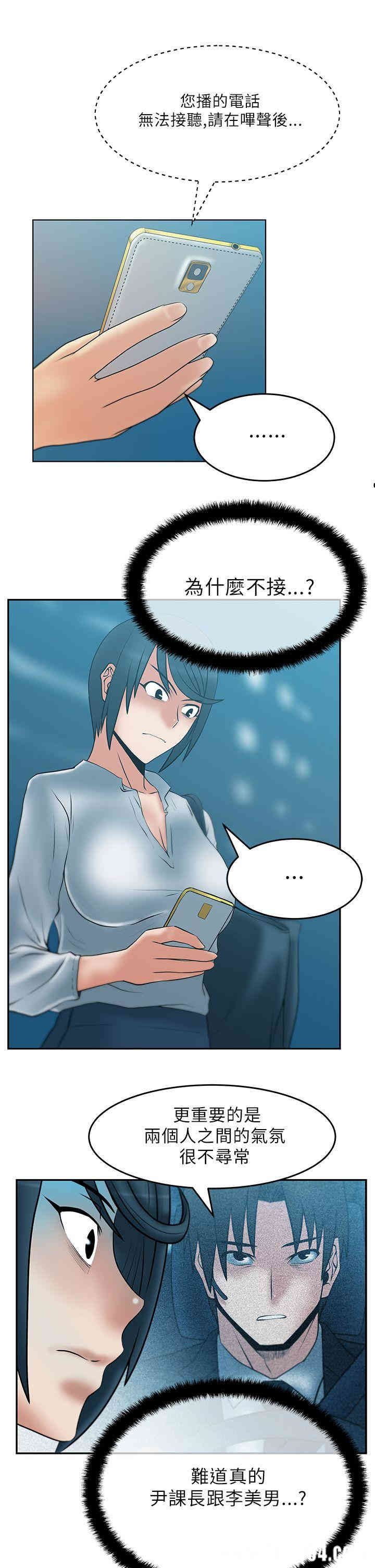 韩国漫画MY OFFICE LADYS韩漫_MY OFFICE LADYS-第29话在线免费阅读-韩国漫画-第8张图片