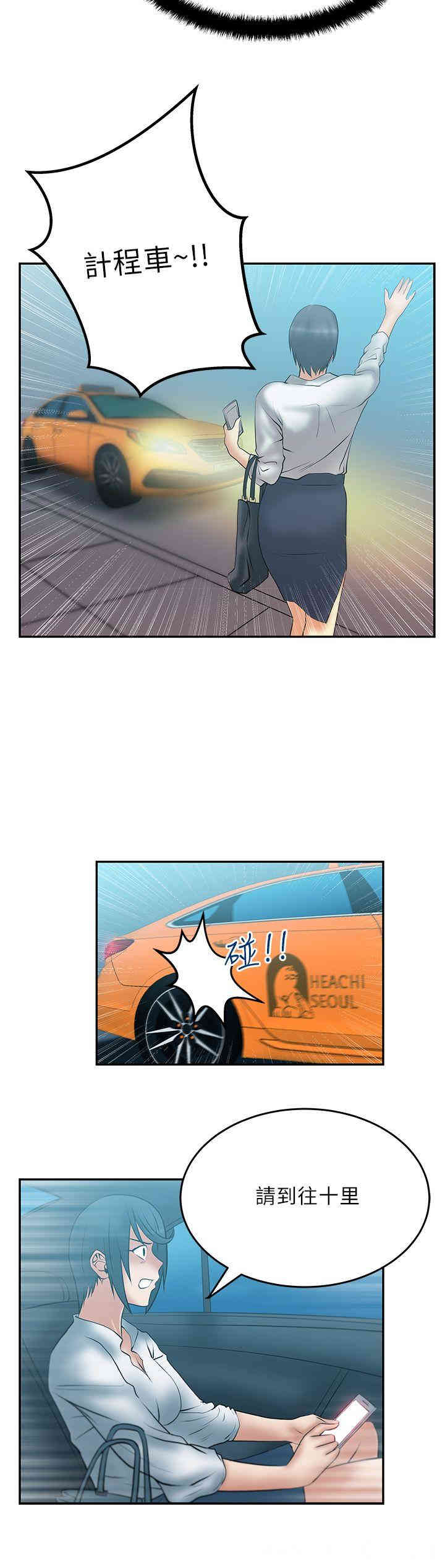 韩国漫画MY OFFICE LADYS韩漫_MY OFFICE LADYS-第29话在线免费阅读-韩国漫画-第9张图片