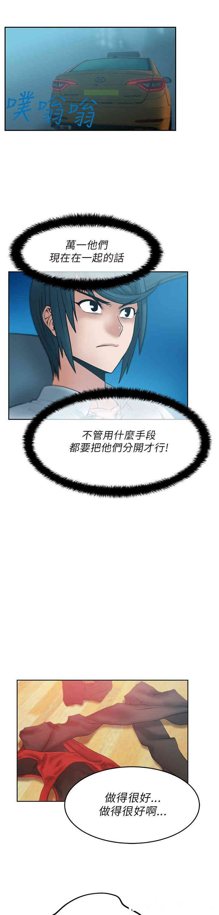 韩国漫画MY OFFICE LADYS韩漫_MY OFFICE LADYS-第29话在线免费阅读-韩国漫画-第10张图片