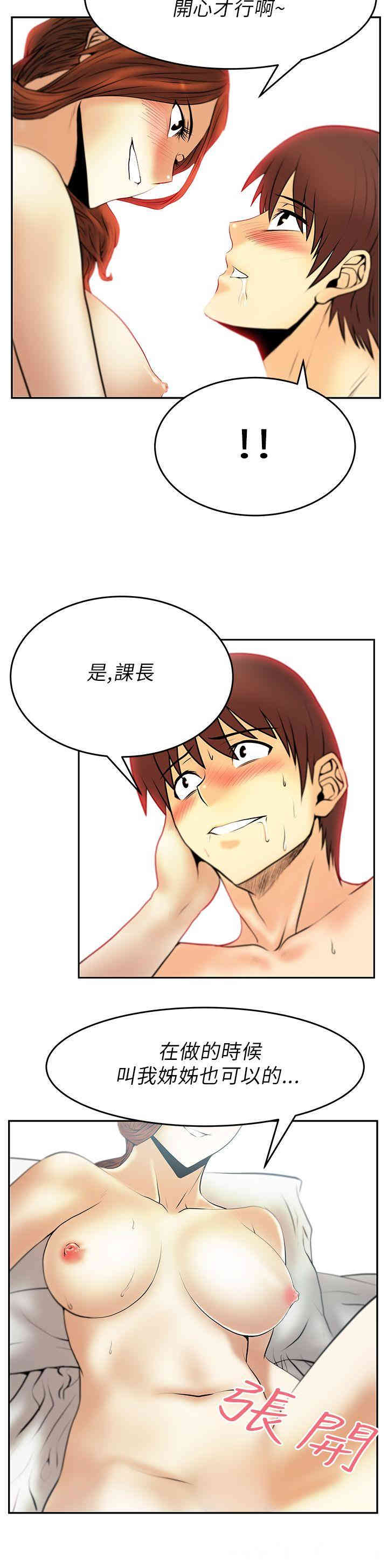 韩国漫画MY OFFICE LADYS韩漫_MY OFFICE LADYS-第29话在线免费阅读-韩国漫画-第12张图片