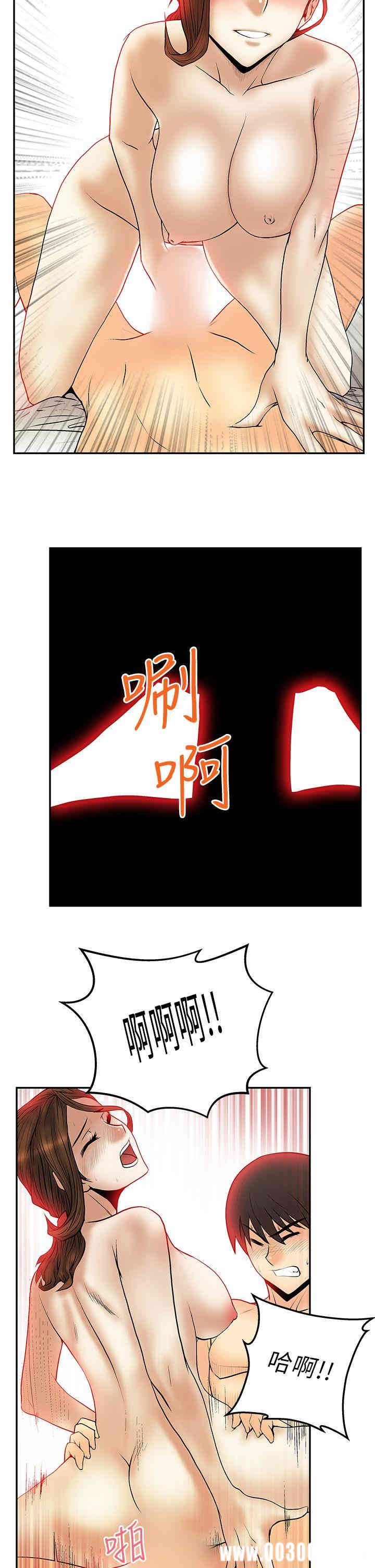 韩国漫画MY OFFICE LADYS韩漫_MY OFFICE LADYS-第29话在线免费阅读-韩国漫画-第18张图片