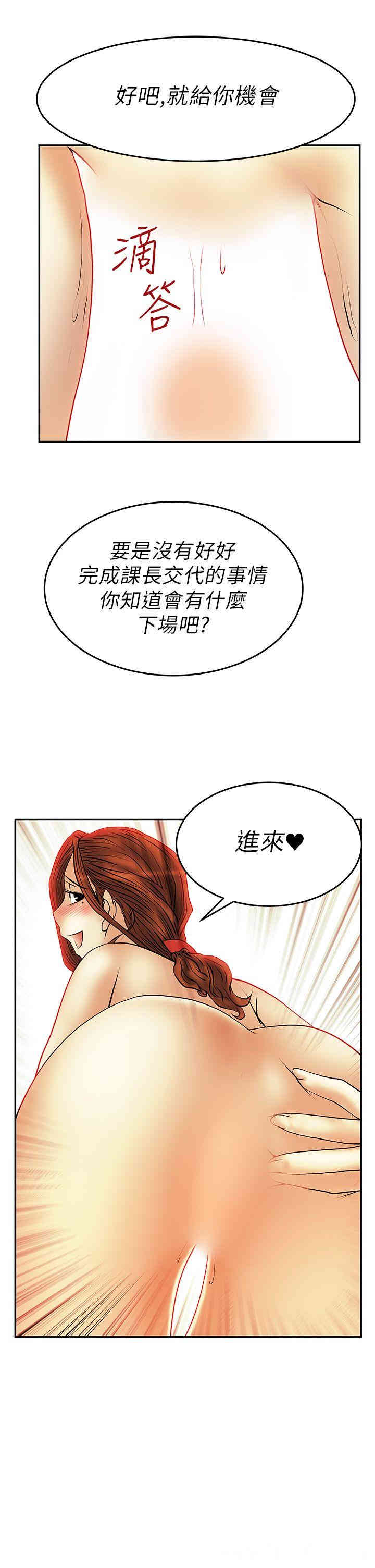 韩国漫画MY OFFICE LADYS韩漫_MY OFFICE LADYS-第29话在线免费阅读-韩国漫画-第22张图片