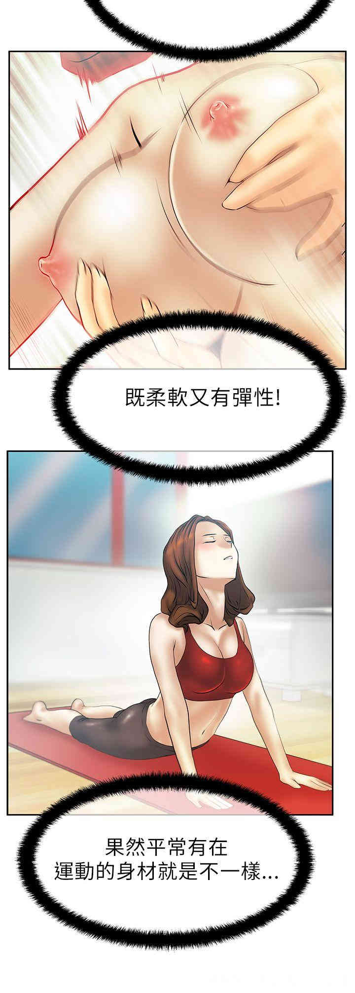 韩国漫画MY OFFICE LADYS韩漫_MY OFFICE LADYS-第30话在线免费阅读-韩国漫画-第3张图片
