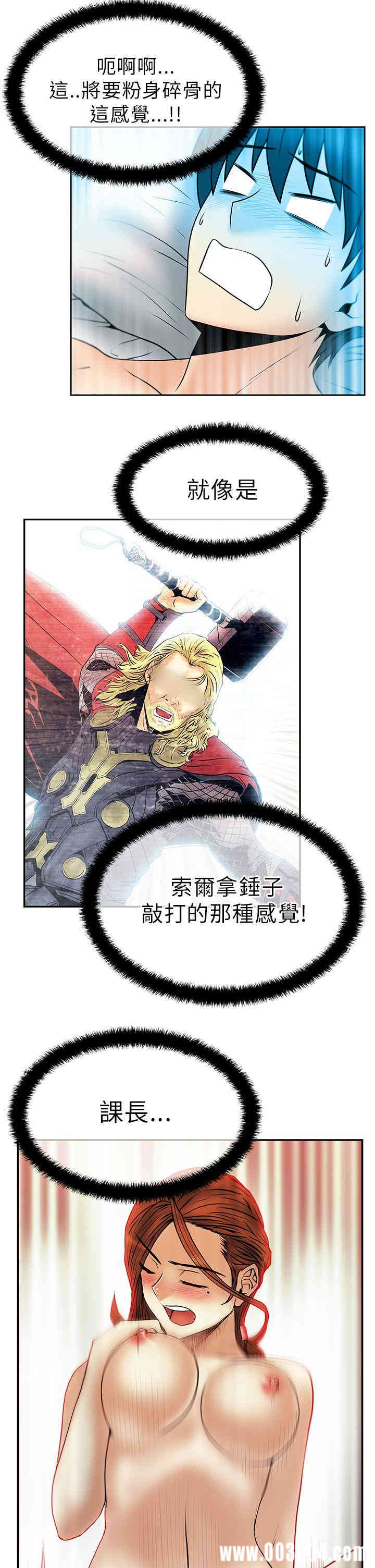 韩国漫画MY OFFICE LADYS韩漫_MY OFFICE LADYS-第30话在线免费阅读-韩国漫画-第8张图片