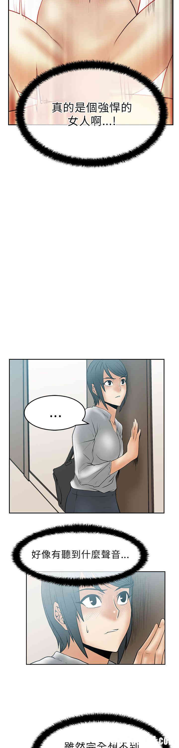 韩国漫画MY OFFICE LADYS韩漫_MY OFFICE LADYS-第30话在线免费阅读-韩国漫画-第9张图片