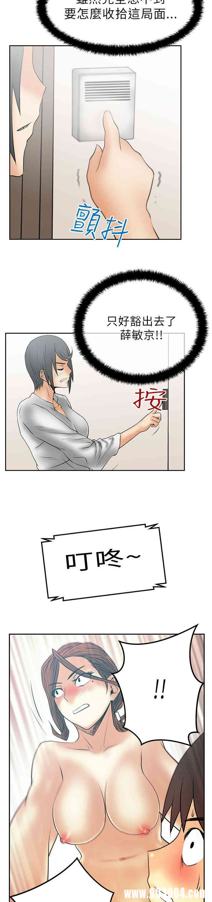 韩国漫画MY OFFICE LADYS韩漫_MY OFFICE LADYS-第30话在线免费阅读-韩国漫画-第10张图片
