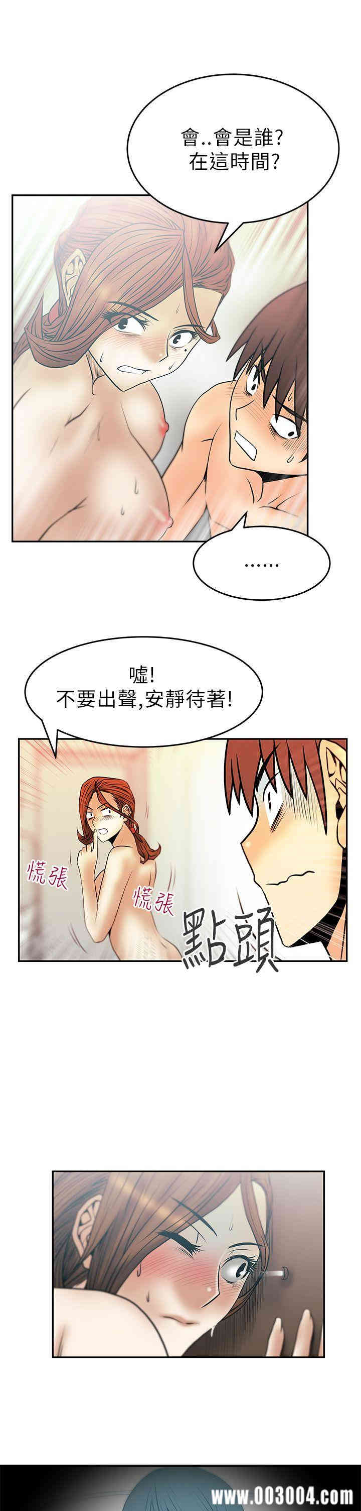 韩国漫画MY OFFICE LADYS韩漫_MY OFFICE LADYS-第30话在线免费阅读-韩国漫画-第12张图片