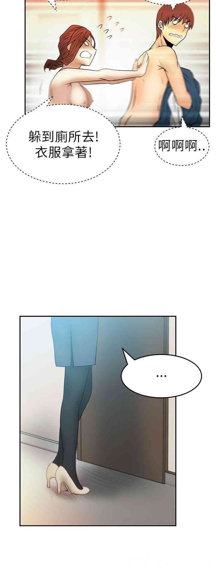 韩国漫画MY OFFICE LADYS韩漫_MY OFFICE LADYS-第30话在线免费阅读-韩国漫画-第14张图片