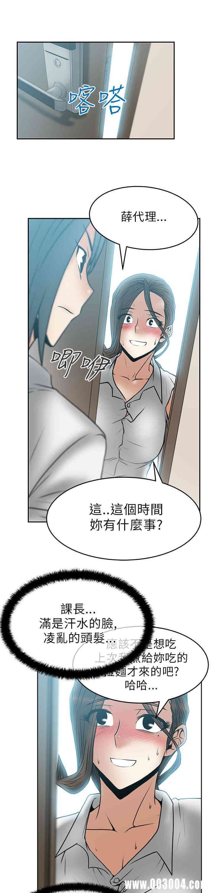 韩国漫画MY OFFICE LADYS韩漫_MY OFFICE LADYS-第30话在线免费阅读-韩国漫画-第15张图片
