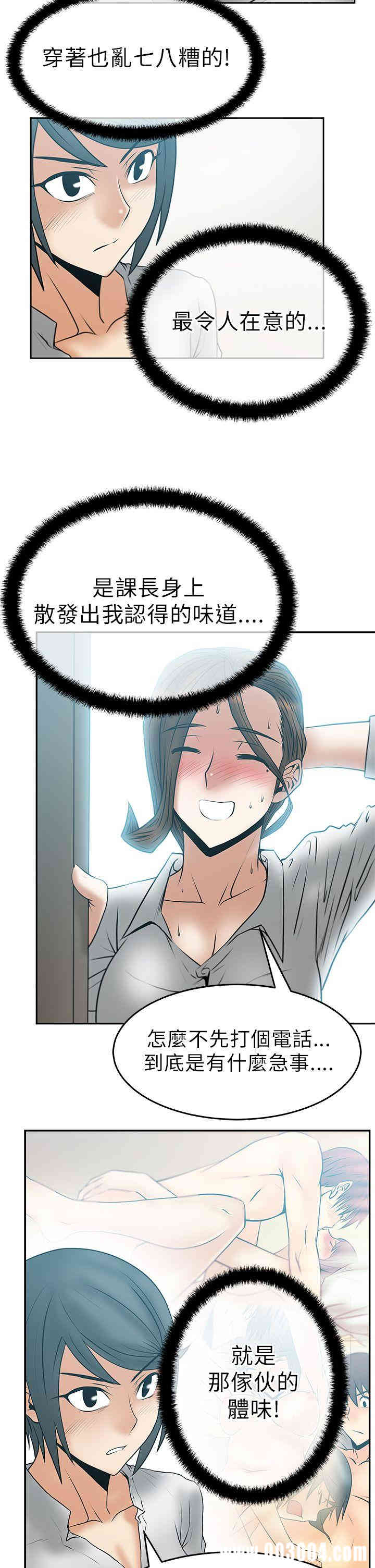 韩国漫画MY OFFICE LADYS韩漫_MY OFFICE LADYS-第30话在线免费阅读-韩国漫画-第16张图片