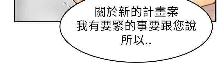 韩国漫画MY OFFICE LADYS韩漫_MY OFFICE LADYS-第30话在线免费阅读-韩国漫画-第17张图片