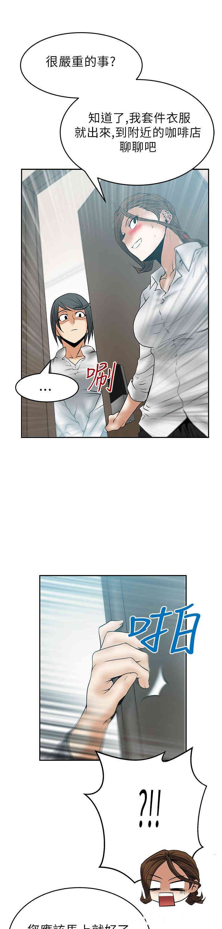 韩国漫画MY OFFICE LADYS韩漫_MY OFFICE LADYS-第30话在线免费阅读-韩国漫画-第18张图片