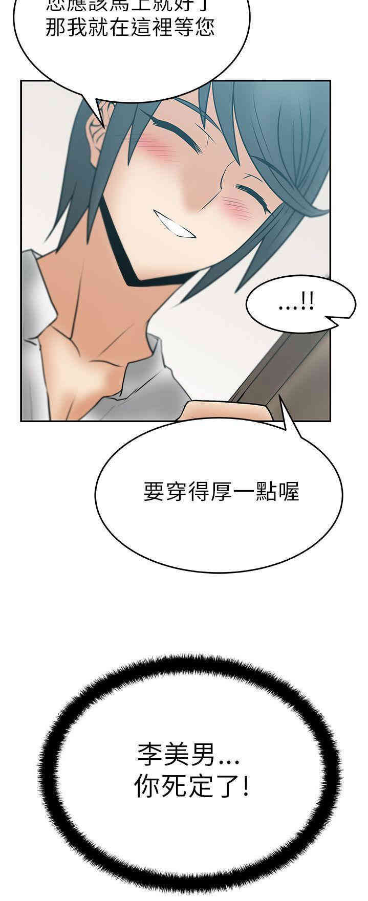 韩国漫画MY OFFICE LADYS韩漫_MY OFFICE LADYS-第30话在线免费阅读-韩国漫画-第19张图片