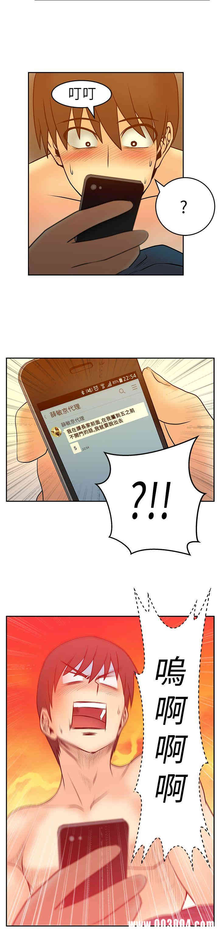 韩国漫画MY OFFICE LADYS韩漫_MY OFFICE LADYS-第31话在线免费阅读-韩国漫画-第3张图片