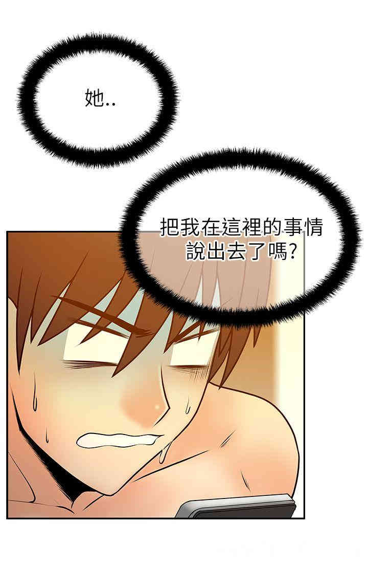 韩国漫画MY OFFICE LADYS韩漫_MY OFFICE LADYS-第31话在线免费阅读-韩国漫画-第4张图片