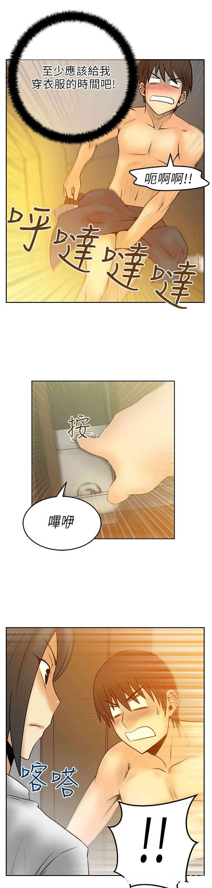 韩国漫画MY OFFICE LADYS韩漫_MY OFFICE LADYS-第31话在线免费阅读-韩国漫画-第5张图片