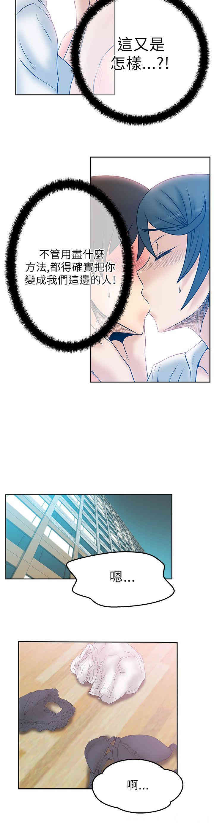 韩国漫画MY OFFICE LADYS韩漫_MY OFFICE LADYS-第31话在线免费阅读-韩国漫画-第7张图片
