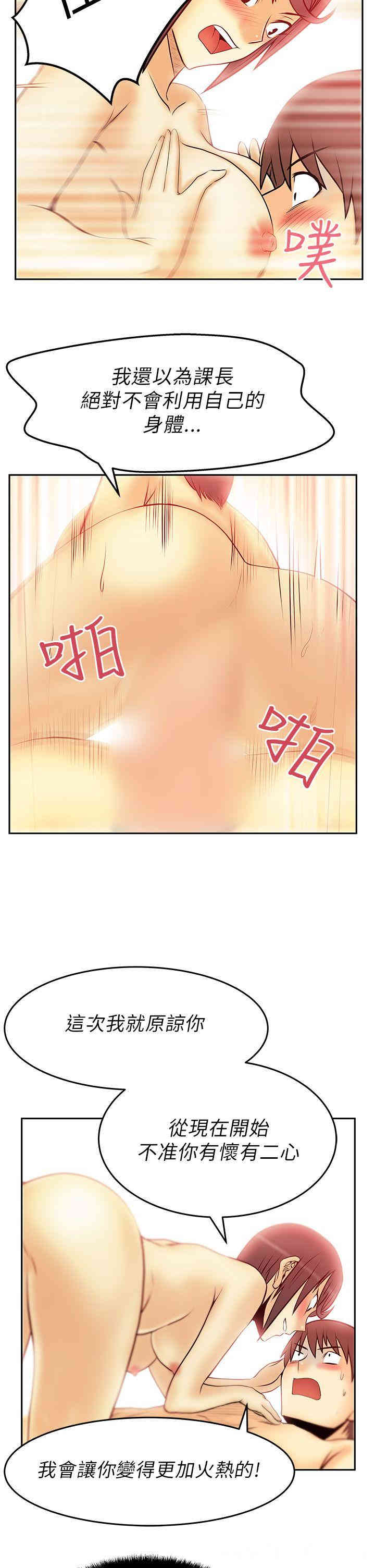 韩国漫画MY OFFICE LADYS韩漫_MY OFFICE LADYS-第31话在线免费阅读-韩国漫画-第9张图片