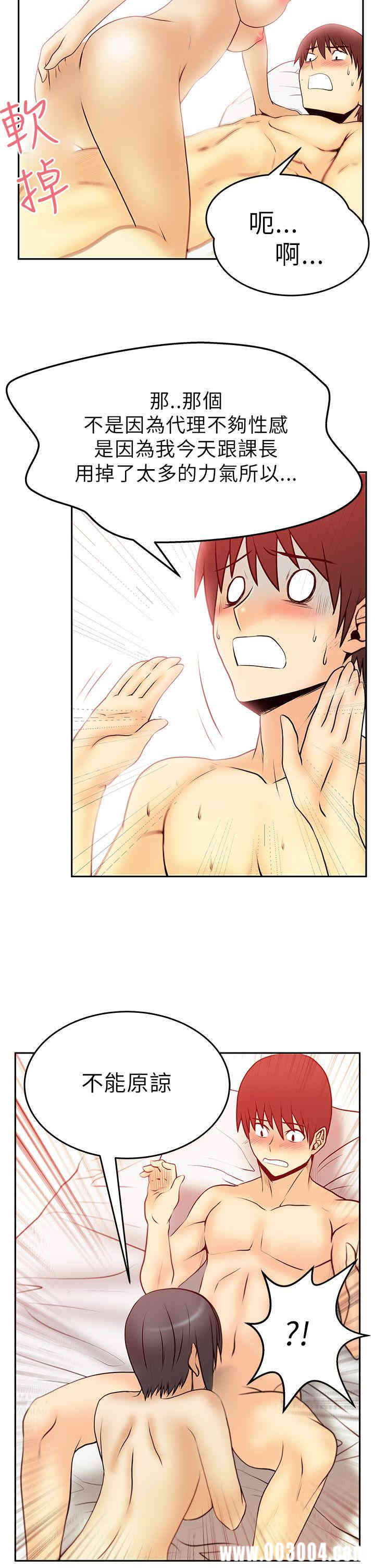 韩国漫画MY OFFICE LADYS韩漫_MY OFFICE LADYS-第31话在线免费阅读-韩国漫画-第13张图片