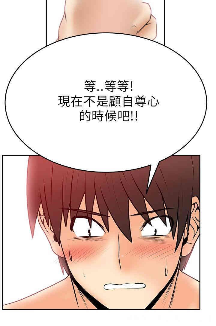 韩国漫画MY OFFICE LADYS韩漫_MY OFFICE LADYS-第31话在线免费阅读-韩国漫画-第15张图片
