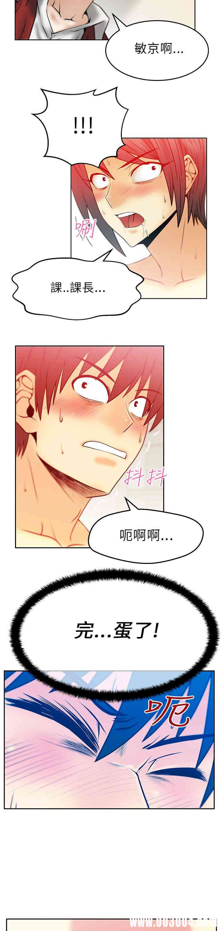 韩国漫画MY OFFICE LADYS韩漫_MY OFFICE LADYS-第32话在线免费阅读-韩国漫画-第2张图片