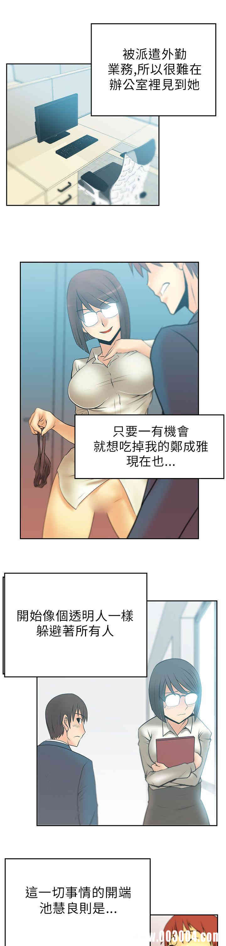 韩国漫画MY OFFICE LADYS韩漫_MY OFFICE LADYS-第32话在线免费阅读-韩国漫画-第12张图片