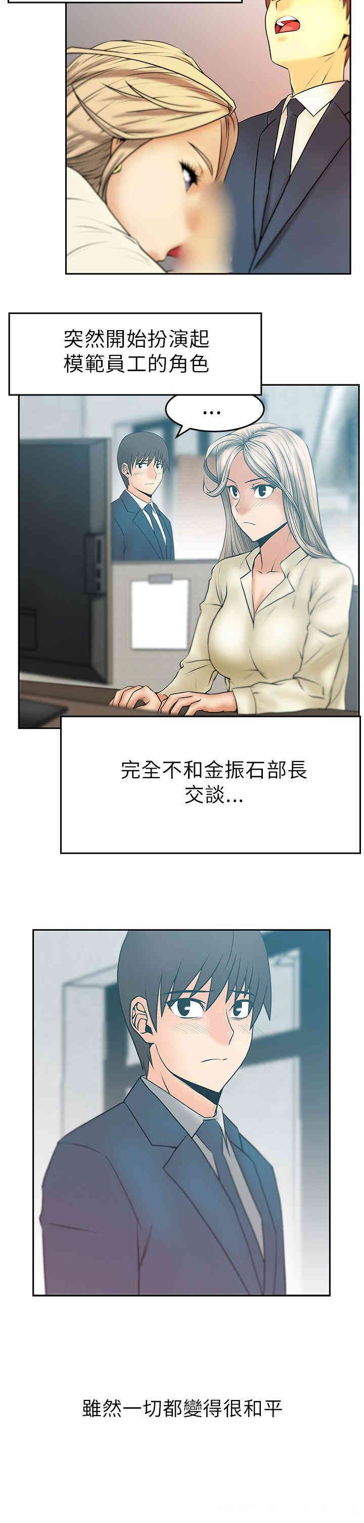 韩国漫画MY OFFICE LADYS韩漫_MY OFFICE LADYS-第32话在线免费阅读-韩国漫画-第13张图片