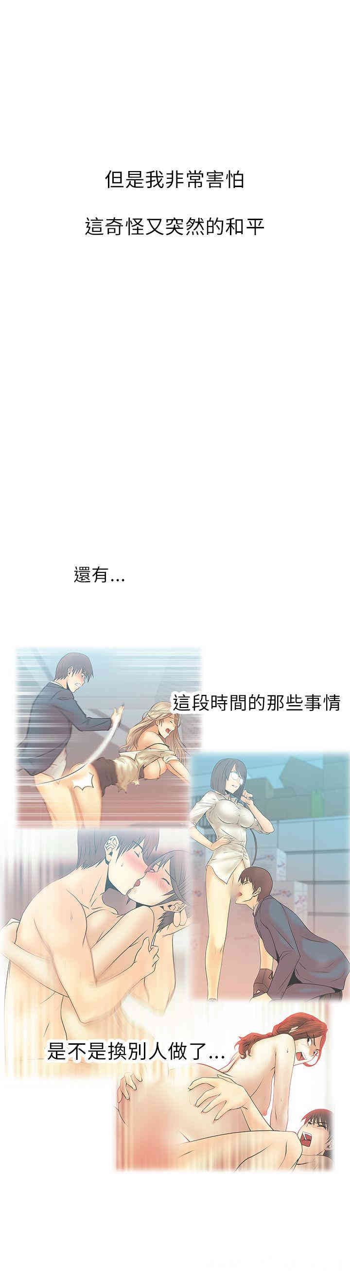 韩国漫画MY OFFICE LADYS韩漫_MY OFFICE LADYS-第32话在线免费阅读-韩国漫画-第14张图片