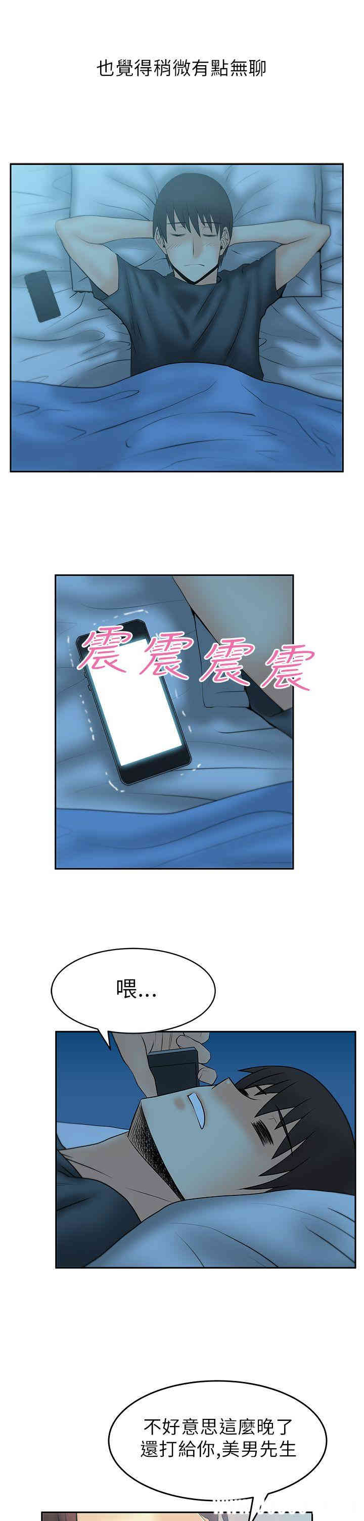 韩国漫画MY OFFICE LADYS韩漫_MY OFFICE LADYS-第32话在线免费阅读-韩国漫画-第15张图片