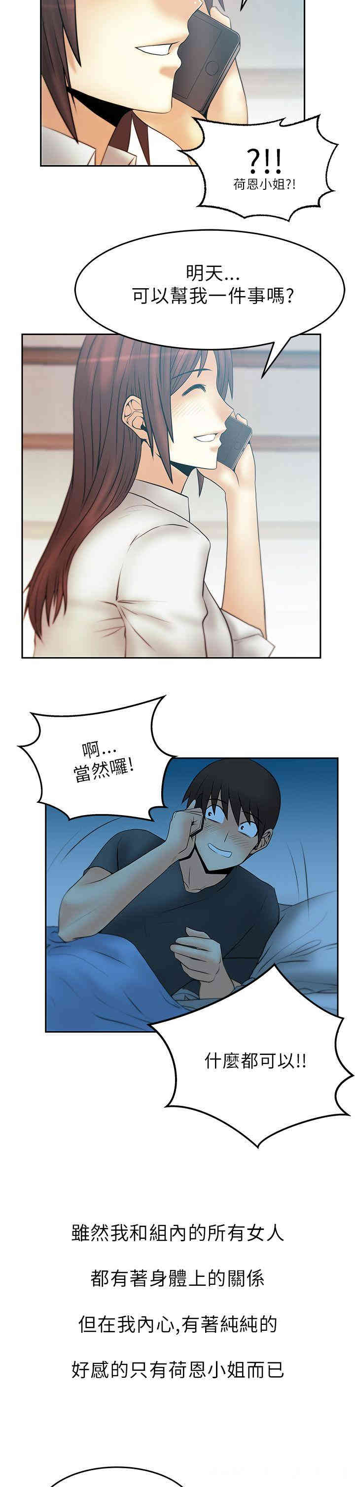 韩国漫画MY OFFICE LADYS韩漫_MY OFFICE LADYS-第32话在线免费阅读-韩国漫画-第16张图片