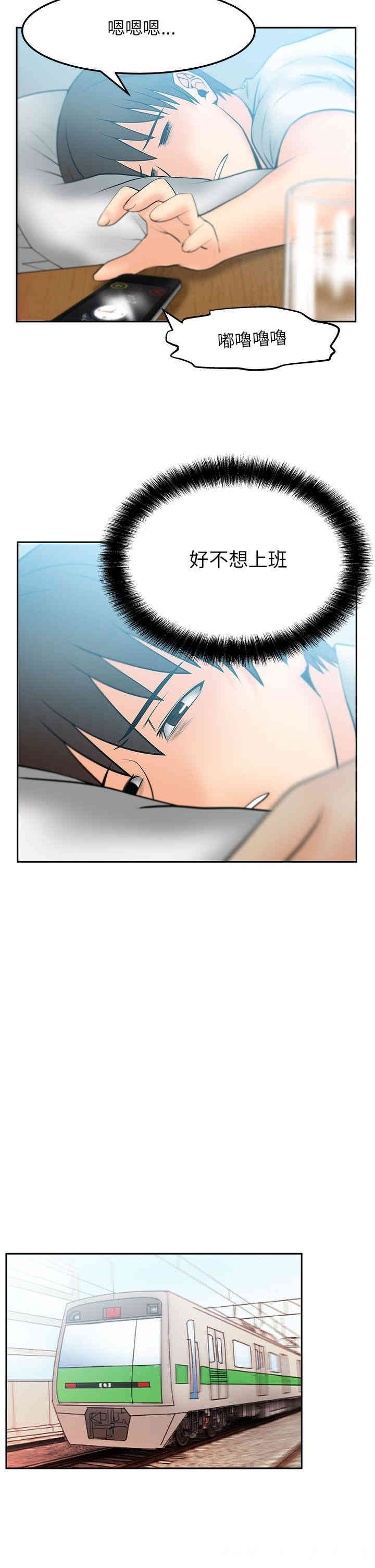 韩国漫画MY OFFICE LADYS韩漫_MY OFFICE LADYS-第33话在线免费阅读-韩国漫画-第2张图片