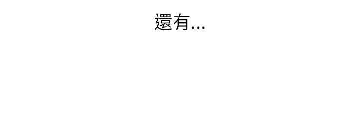 韩国漫画MY OFFICE LADYS韩漫_MY OFFICE LADYS-第33话在线免费阅读-韩国漫画-第8张图片