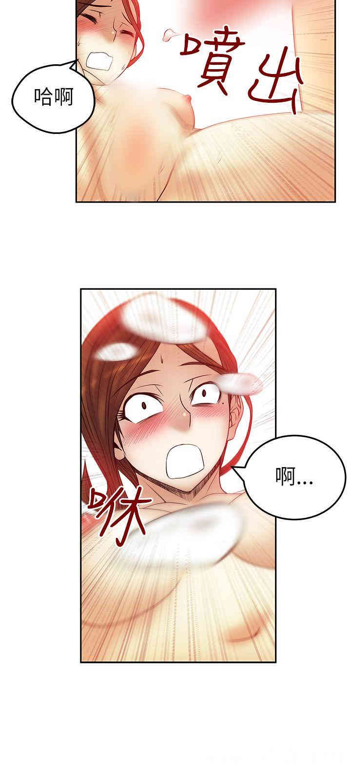 韩国漫画MY OFFICE LADYS韩漫_MY OFFICE LADYS-第33话在线免费阅读-韩国漫画-第11张图片