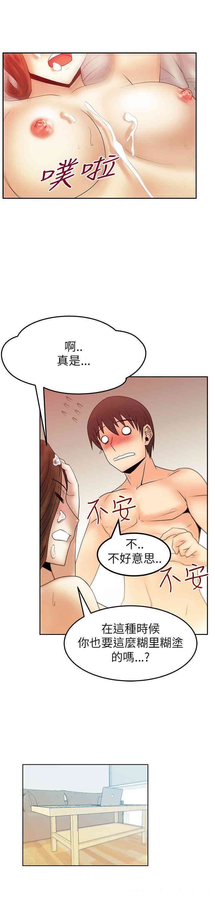 韩国漫画MY OFFICE LADYS韩漫_MY OFFICE LADYS-第33话在线免费阅读-韩国漫画-第12张图片