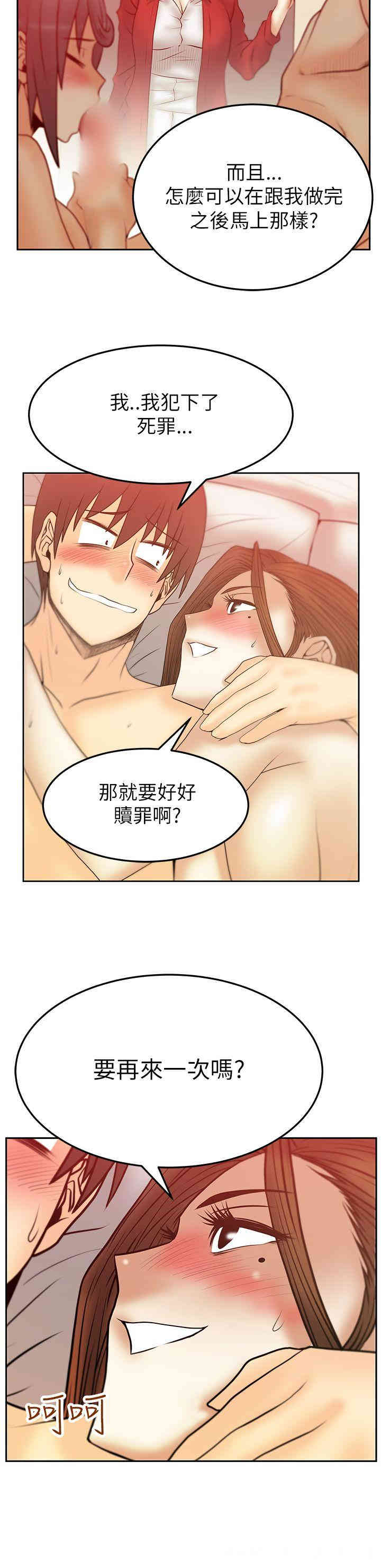 韩国漫画MY OFFICE LADYS韩漫_MY OFFICE LADYS-第33话在线免费阅读-韩国漫画-第14张图片