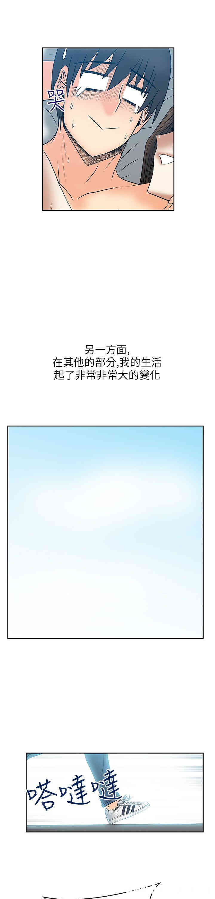 韩国漫画MY OFFICE LADYS韩漫_MY OFFICE LADYS-第33话在线免费阅读-韩国漫画-第15张图片