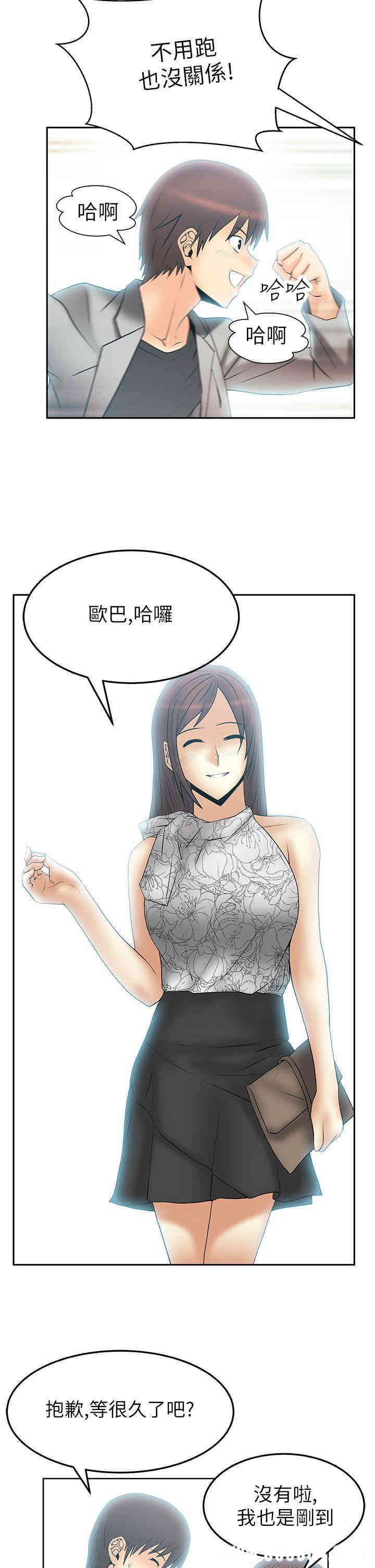 韩国漫画MY OFFICE LADYS韩漫_MY OFFICE LADYS-第33话在线免费阅读-韩国漫画-第16张图片