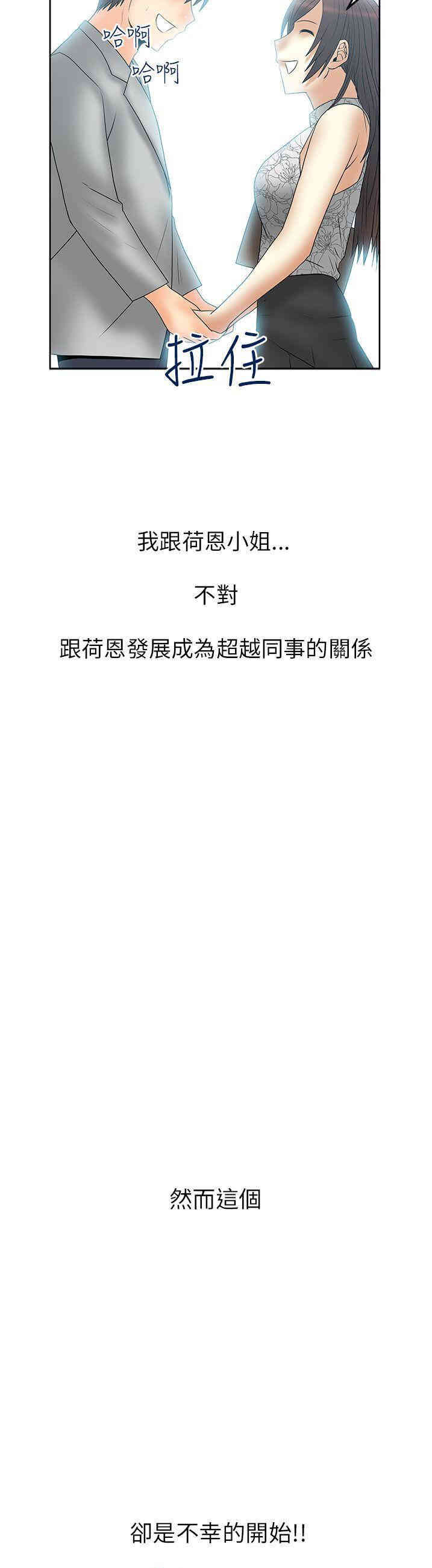 韩国漫画MY OFFICE LADYS韩漫_MY OFFICE LADYS-第33话在线免费阅读-韩国漫画-第17张图片