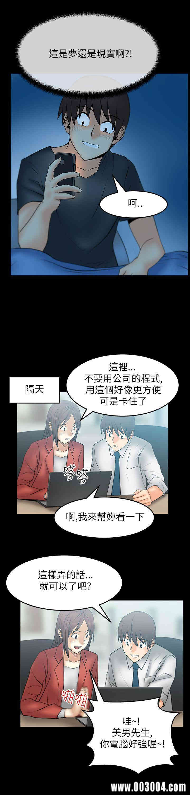 韩国漫画MY OFFICE LADYS韩漫_MY OFFICE LADYS-第34话在线免费阅读-韩国漫画-第2张图片